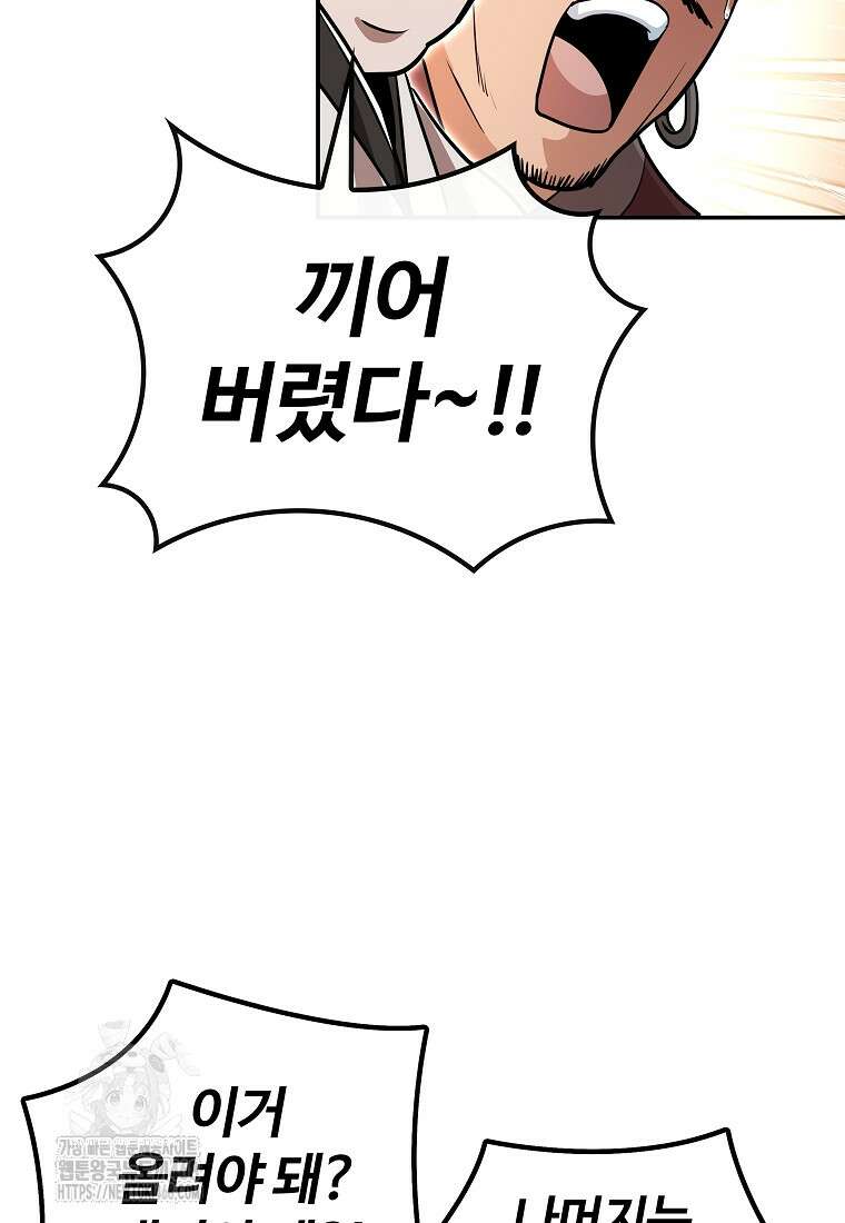 악인들의 대사형 35화 65