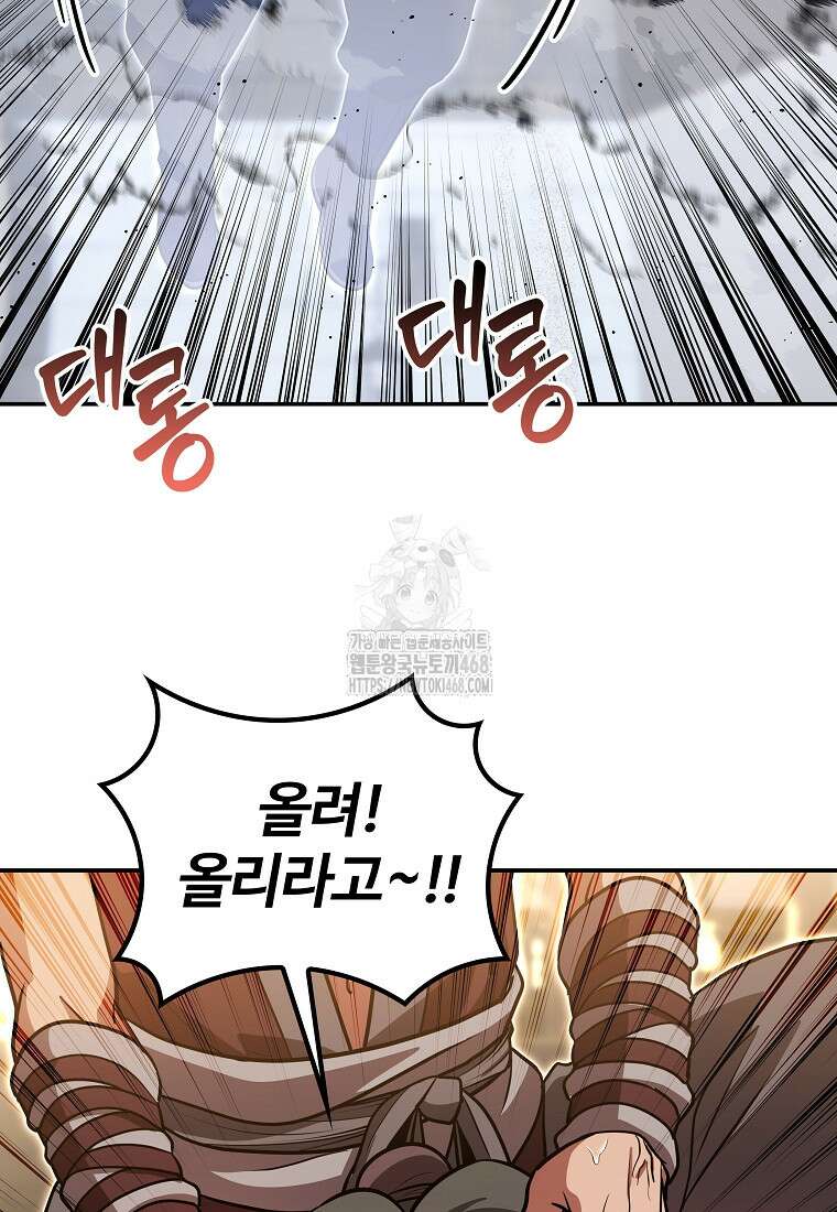 악인들의 대사형 35화 67