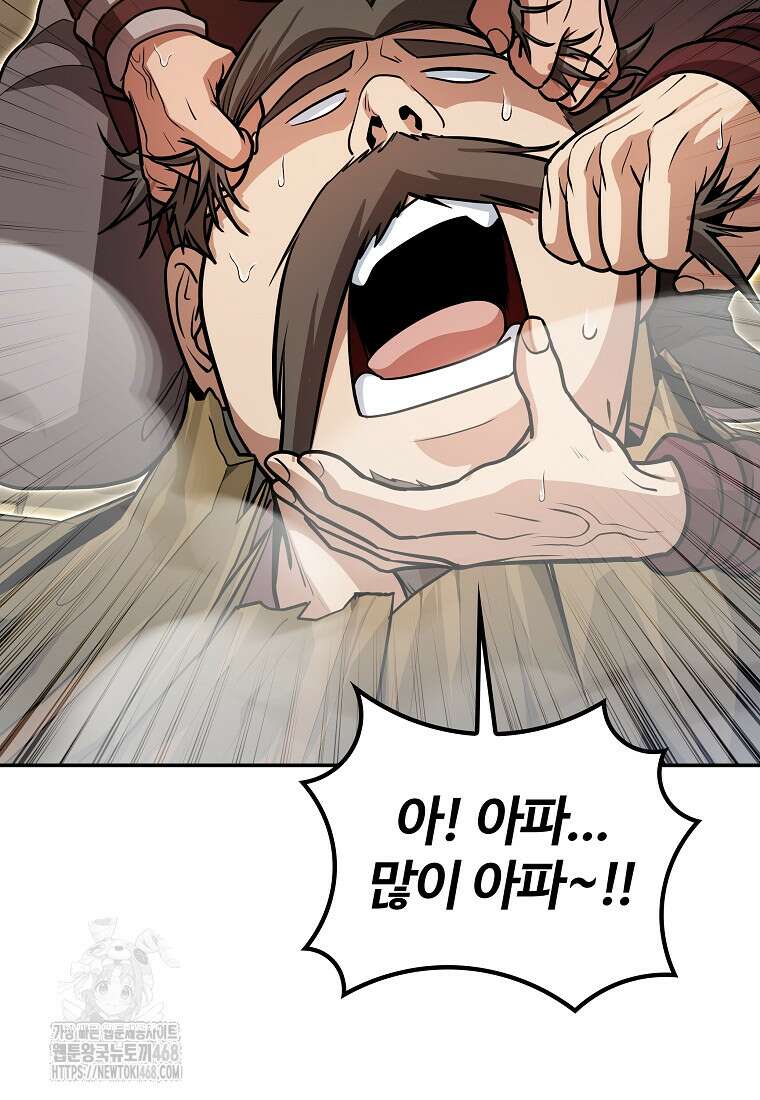 악인들의 대사형 35화 68