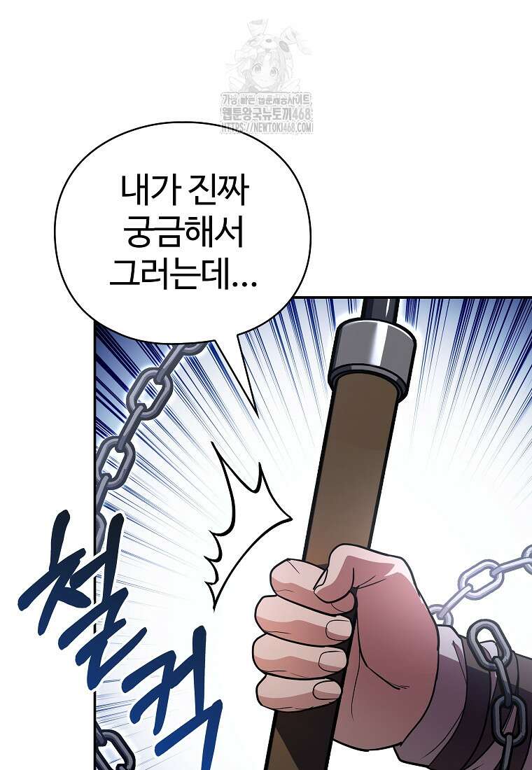 악인들의 대사형 35화 69