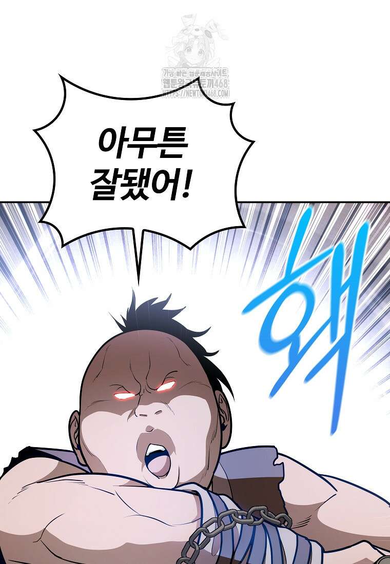 악인들의 대사형 35화 72