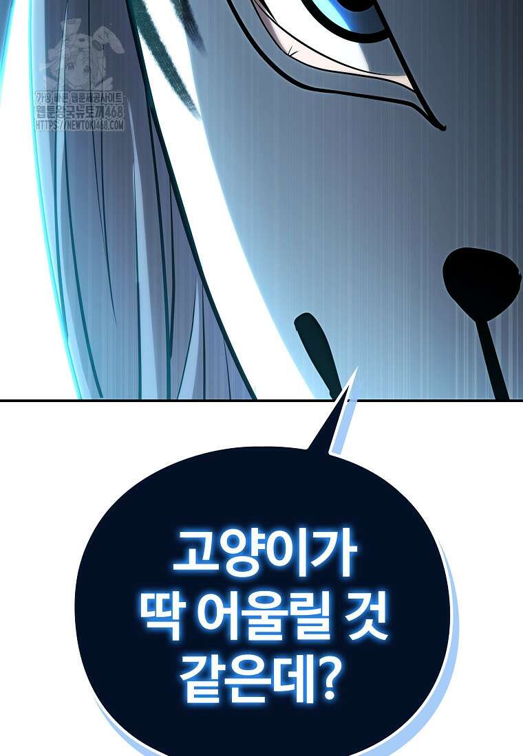 악인들의 대사형 35화 84