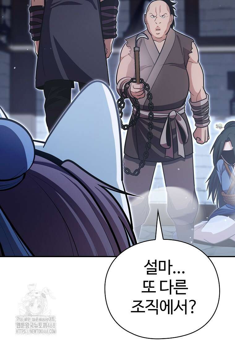 악인들의 대사형 35화 86