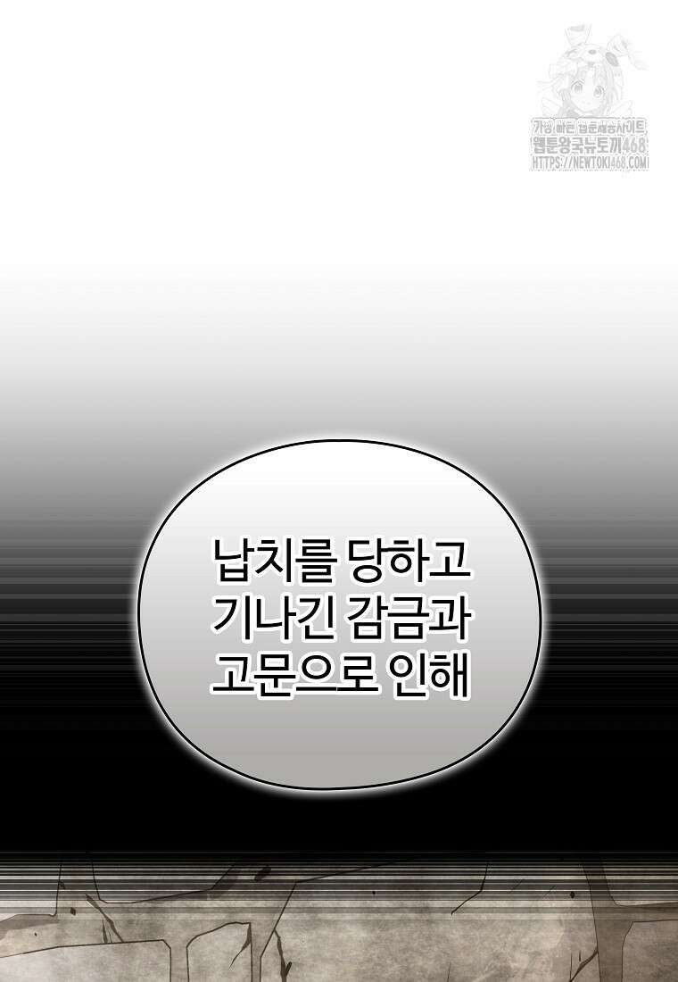 악인들의 대사형 35화 94