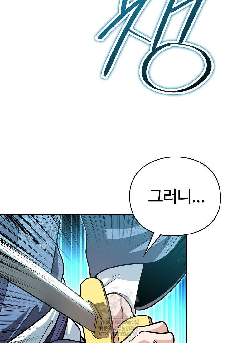 악인들의 대사형 35화 98