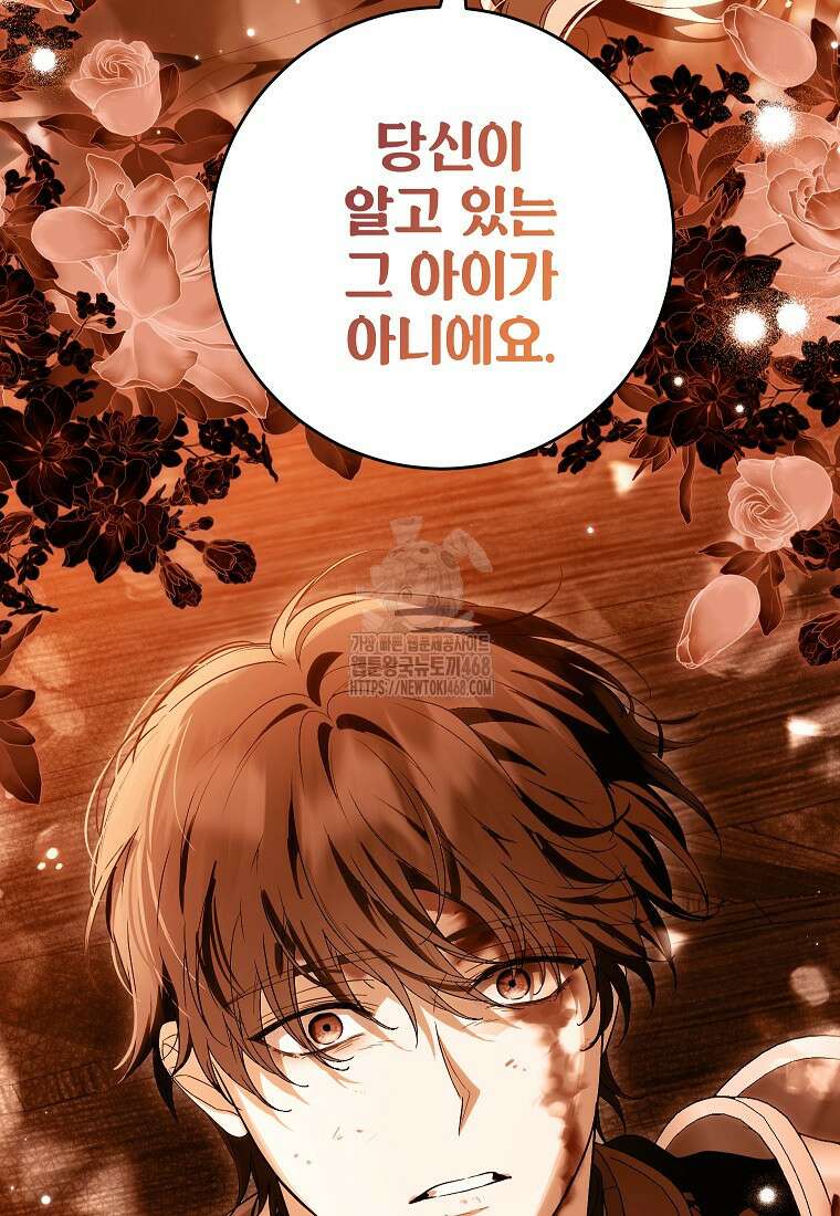 여주인공이 나를 새언니로 점찍었다 83화 3