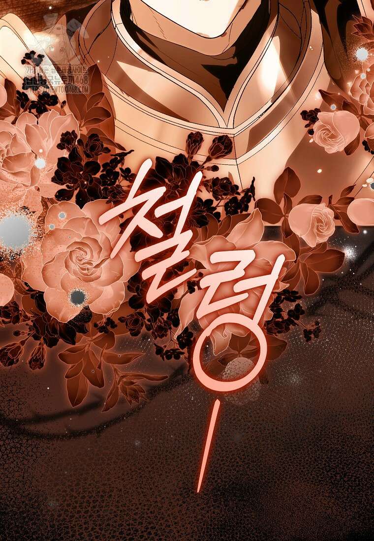 여주인공이 나를 새언니로 점찍었다 83화 4