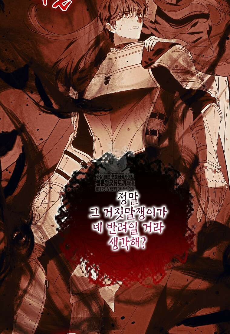 여주인공이 나를 새언니로 점찍었다 83화 10
