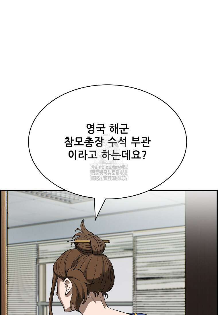 핵무기도 만들어 드릴까요? 51화 3