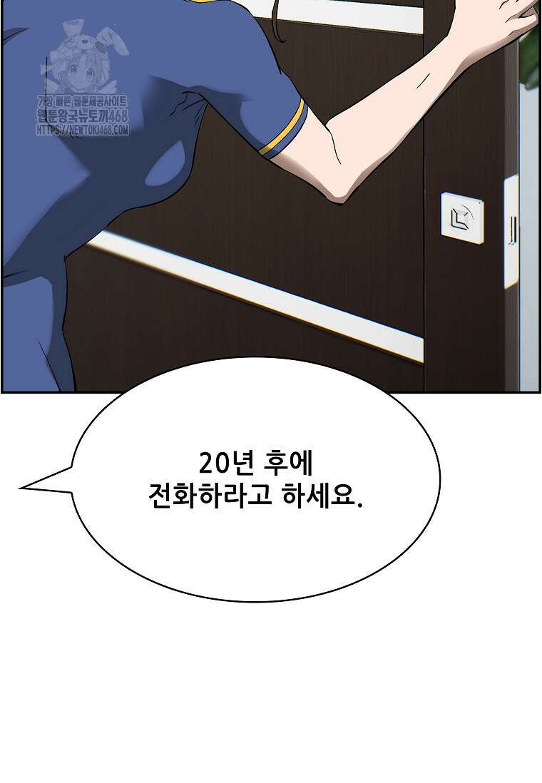 핵무기도 만들어 드릴까요? 51화 6