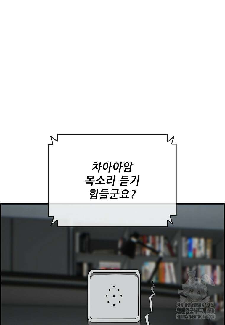 핵무기도 만들어 드릴까요? 51화 12
