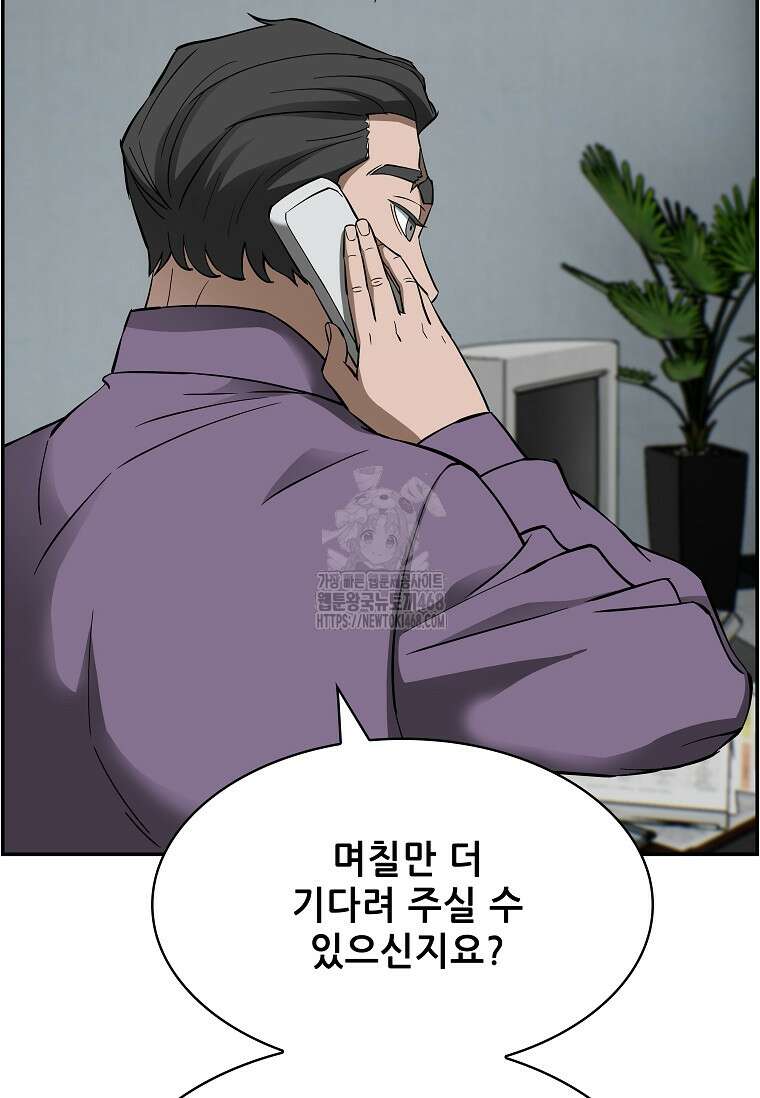 핵무기도 만들어 드릴까요? 51화 18