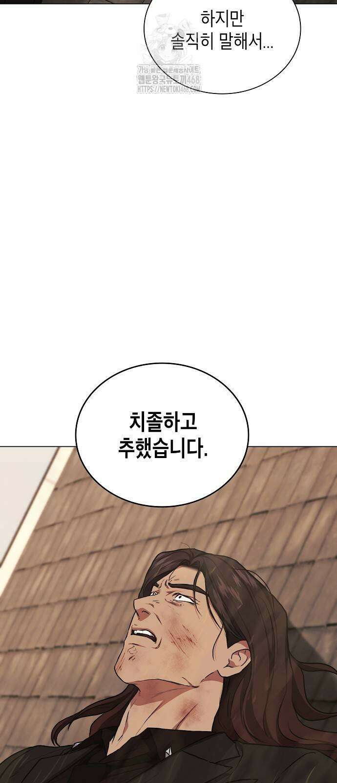 국세청 망나니 169화 5