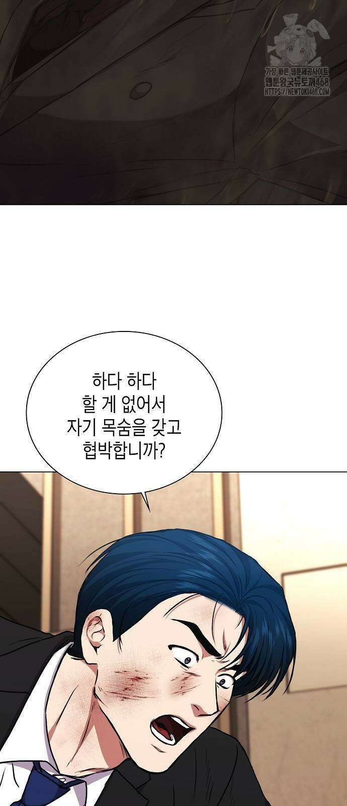 국세청 망나니 169화 6