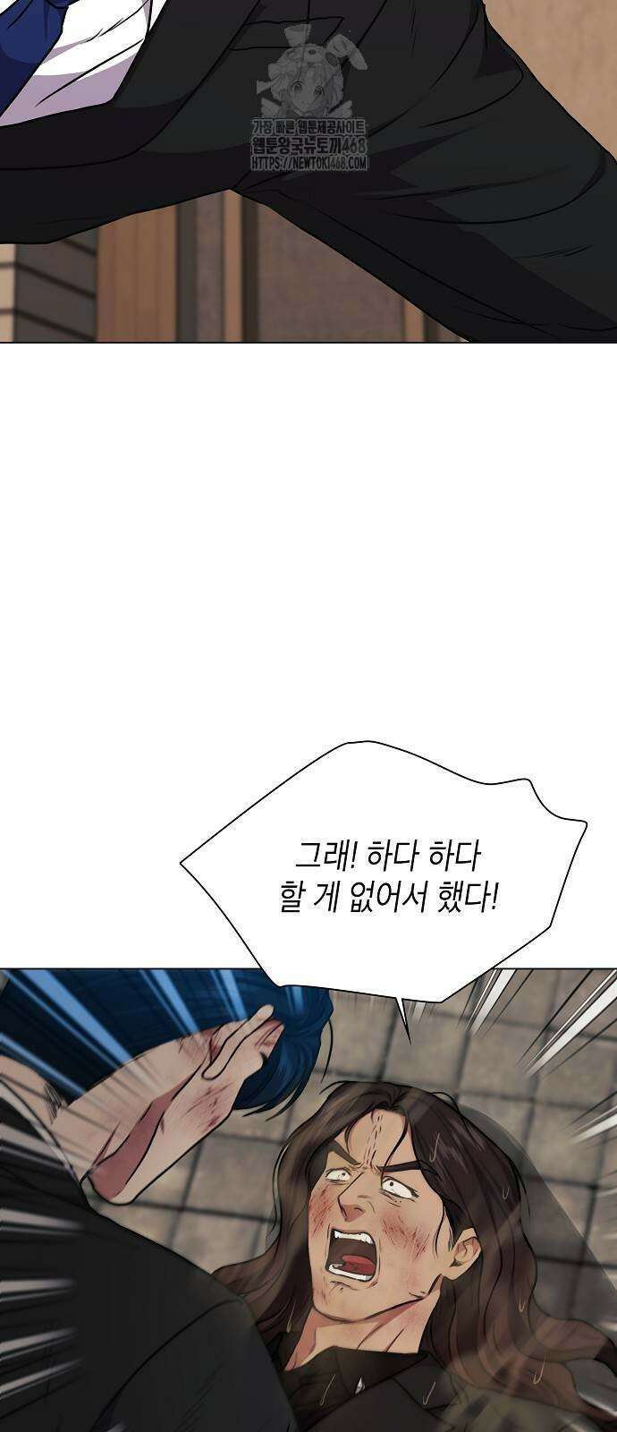 국세청 망나니 169화 7