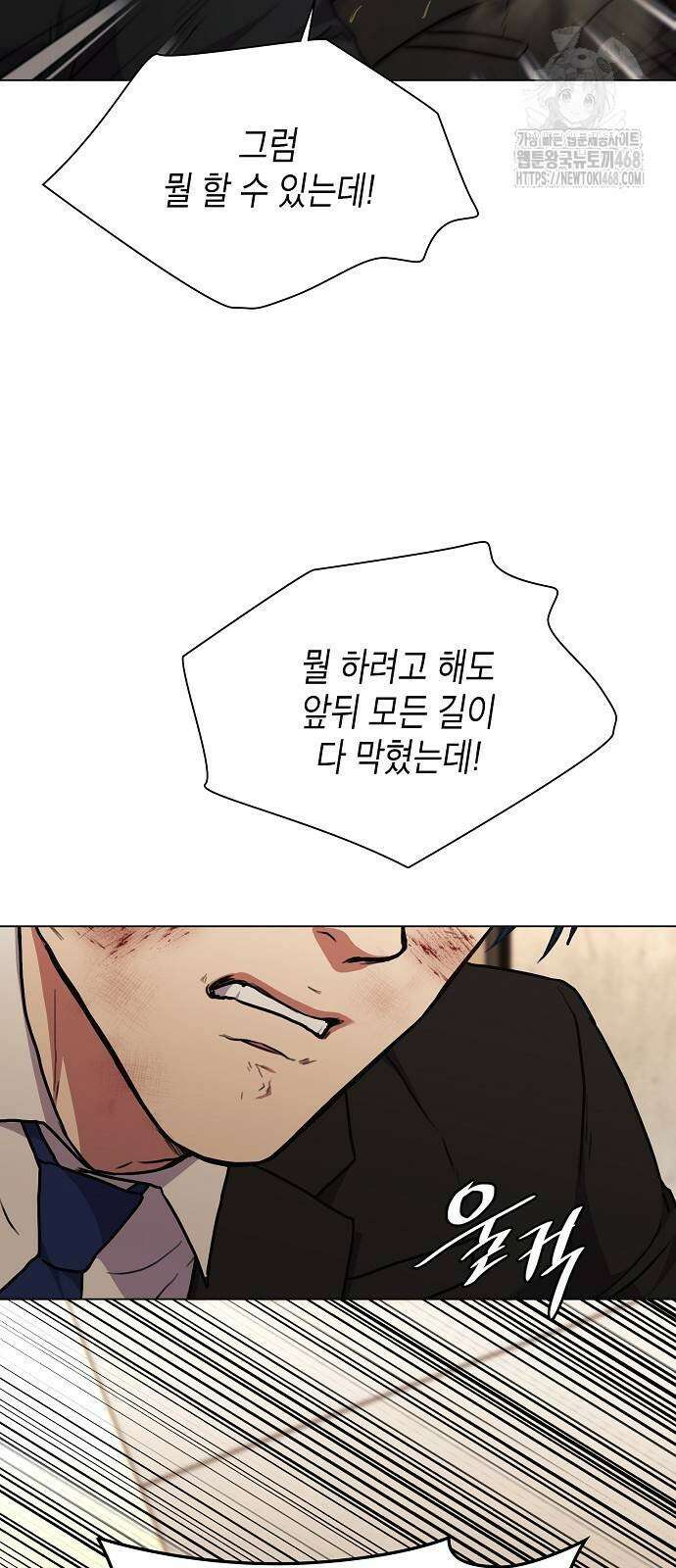 국세청 망나니 169화 8