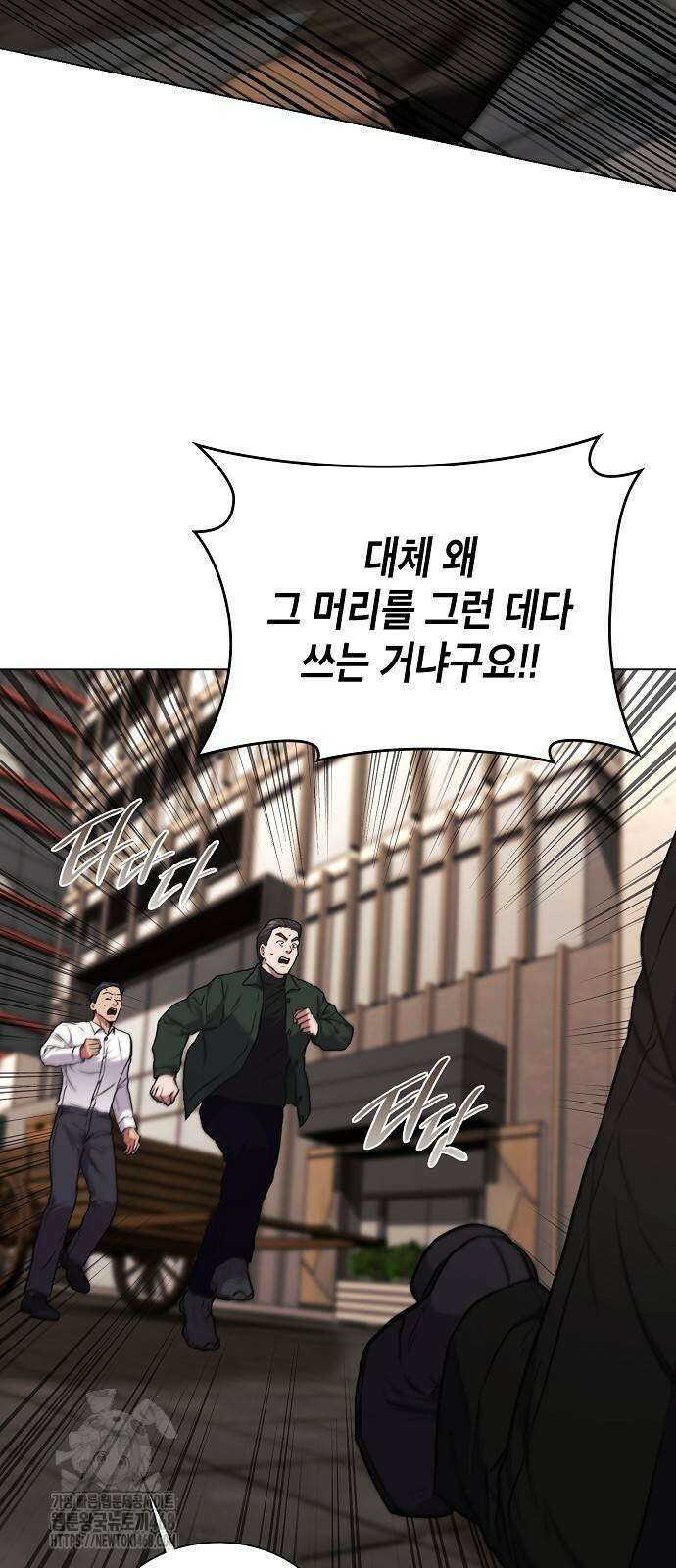 국세청 망나니 169화 10