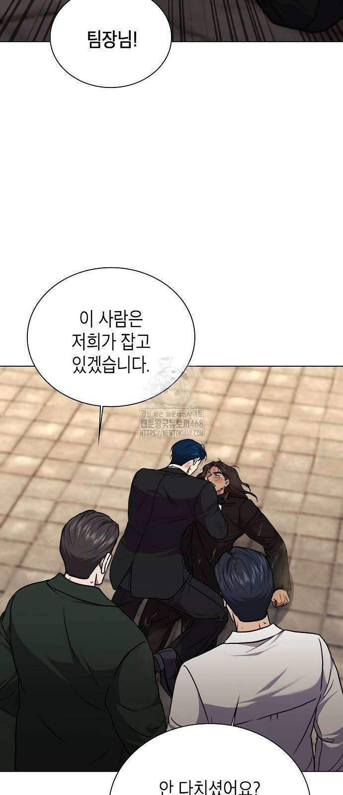 국세청 망나니 169화 11