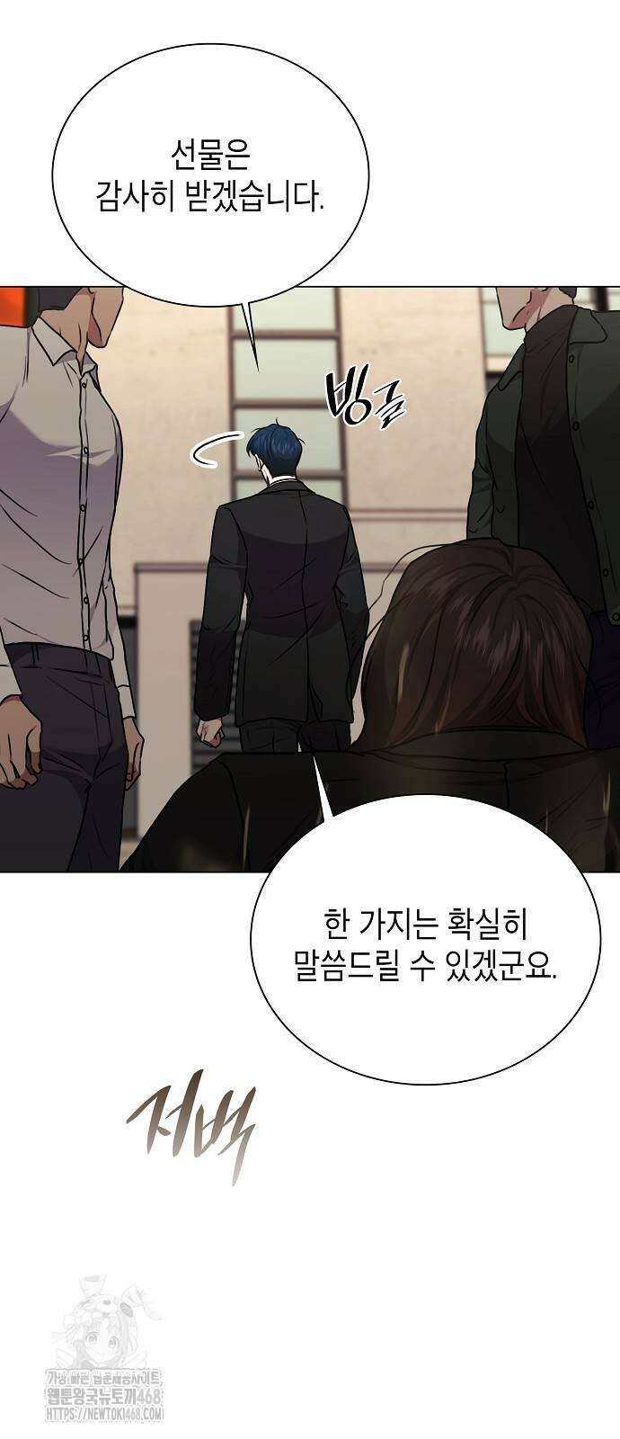 국세청 망나니 169화 13