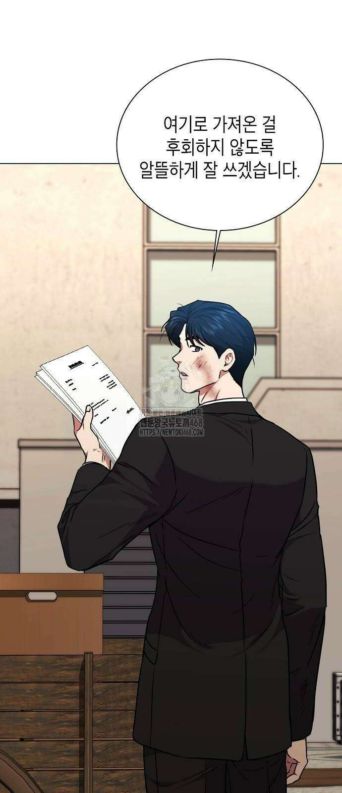 국세청 망나니 169화 15