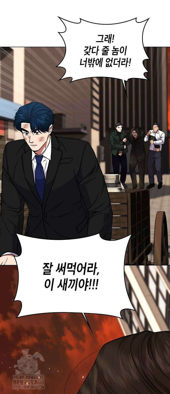 국세청 망나니 169화 17