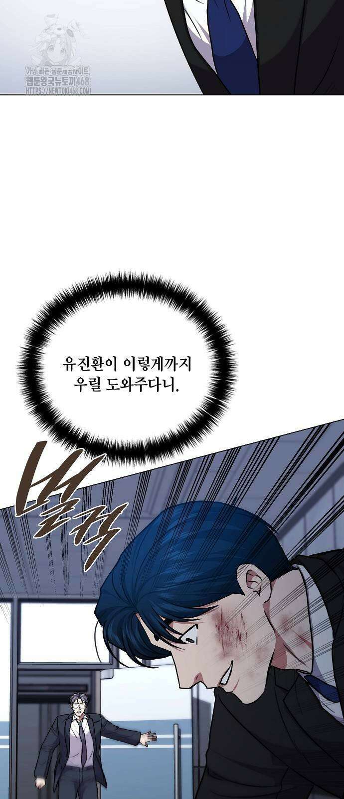국세청 망나니 169화 26
