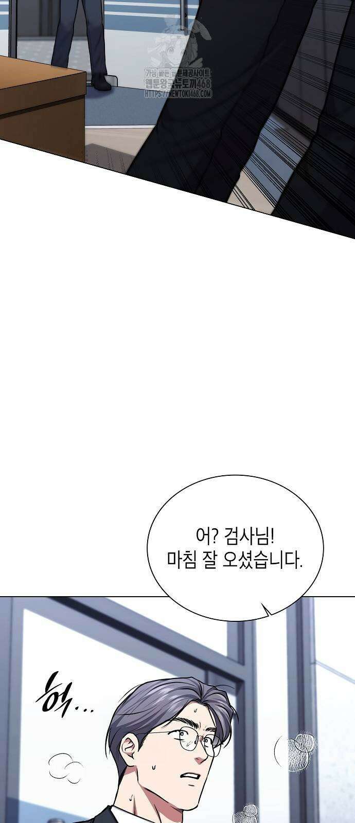 국세청 망나니 169화 27