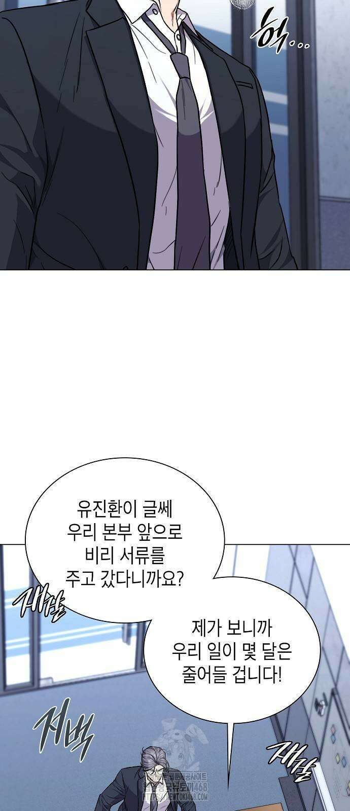국세청 망나니 169화 28