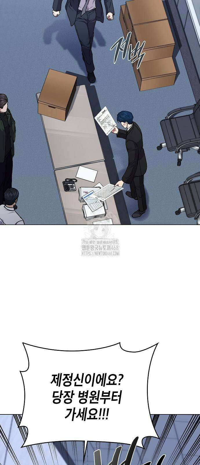 국세청 망나니 169화 29