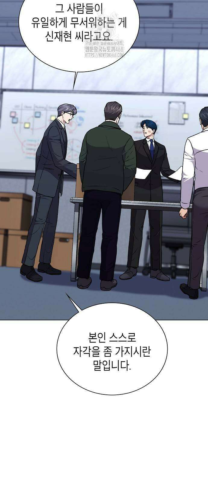 국세청 망나니 169화 33