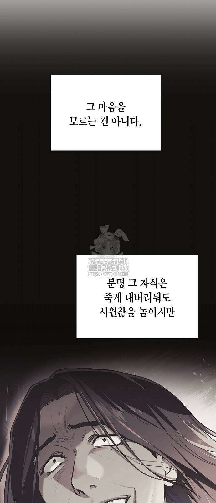 국세청 망나니 169화 35