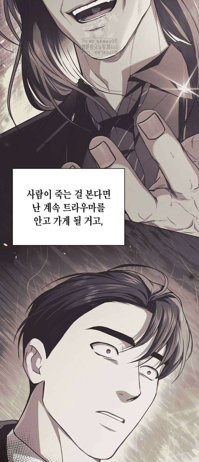 국세청 망나니 169화 36