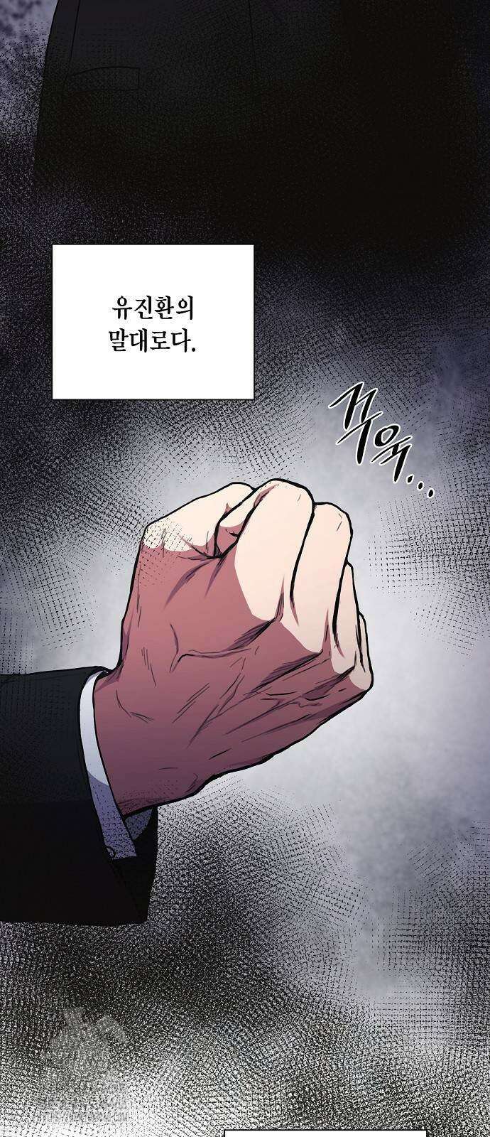 국세청 망나니 169화 38