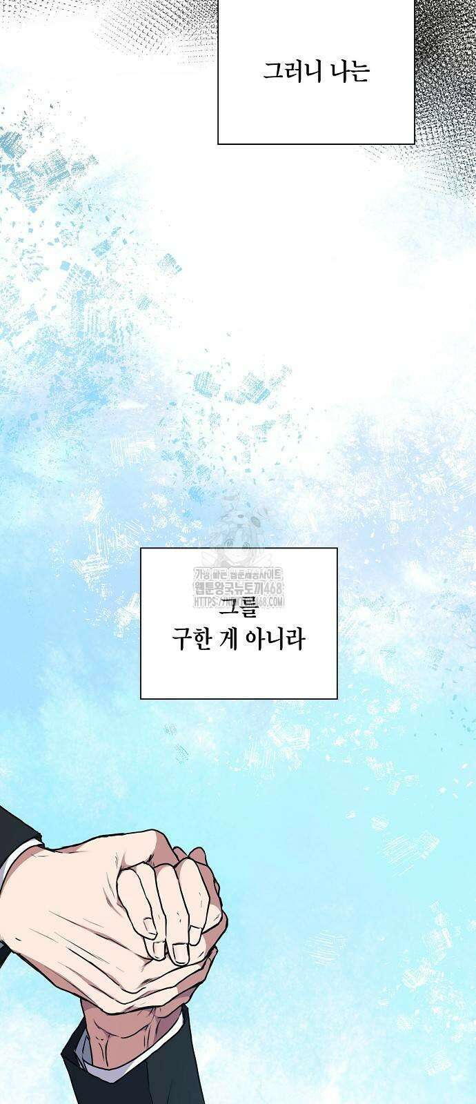국세청 망나니 169화 39
