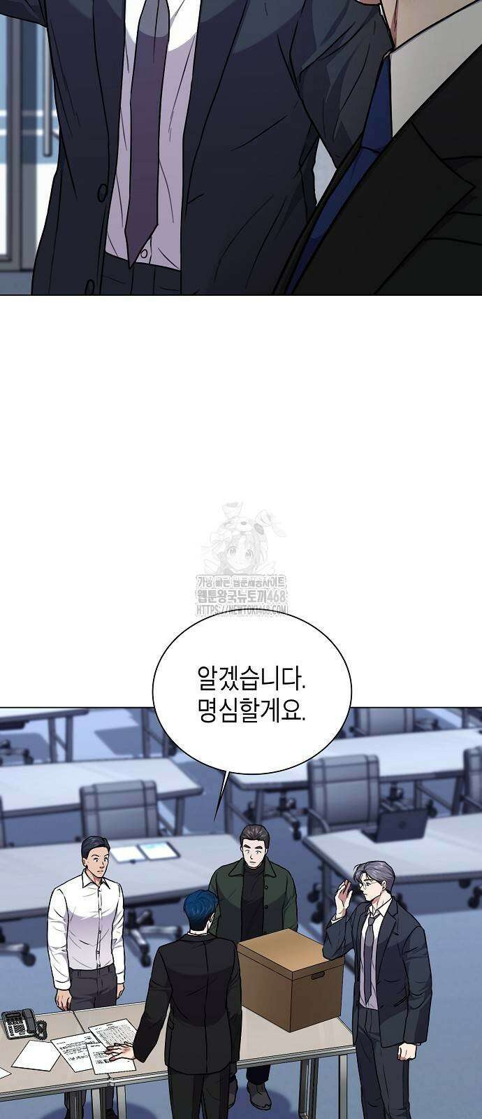국세청 망나니 169화 42