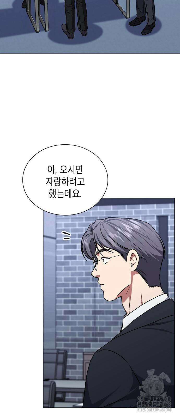 국세청 망나니 169화 43