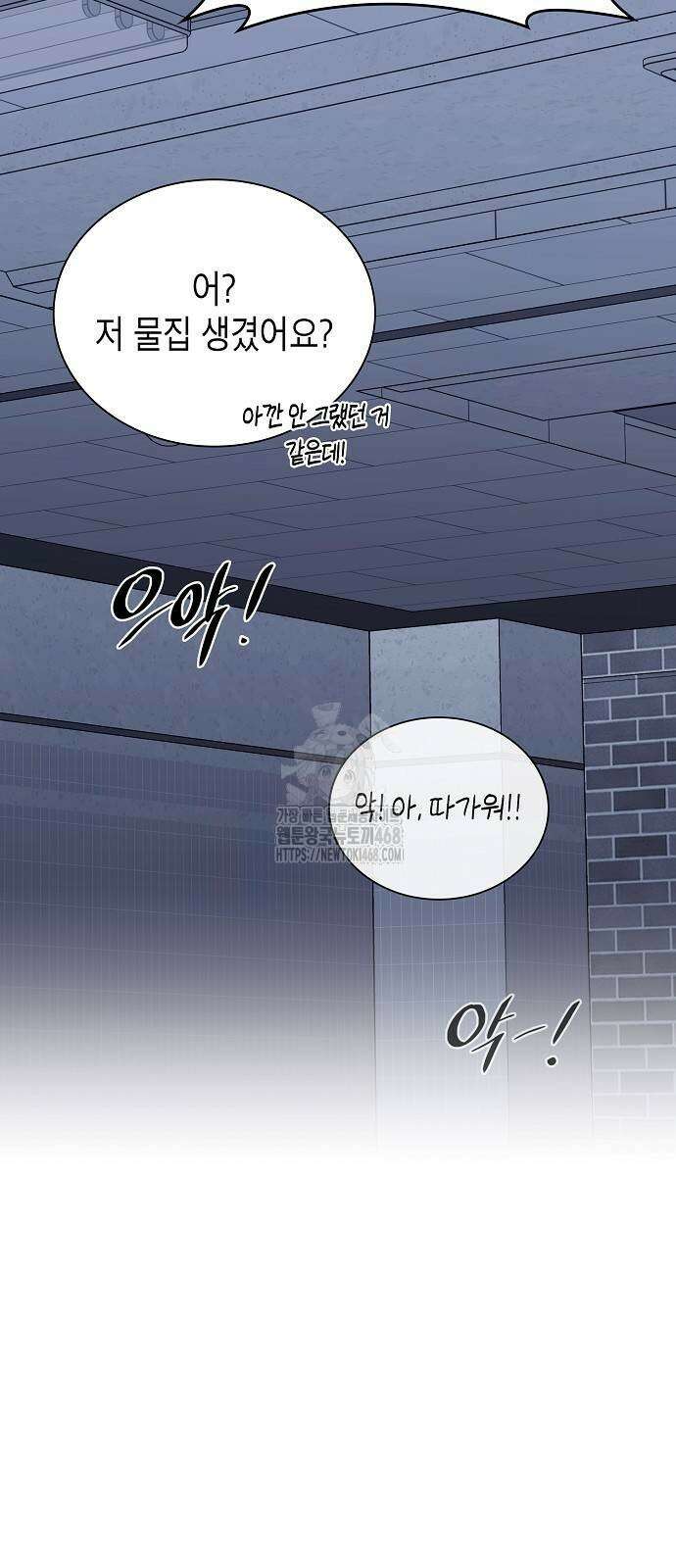 국세청 망나니 169화 46