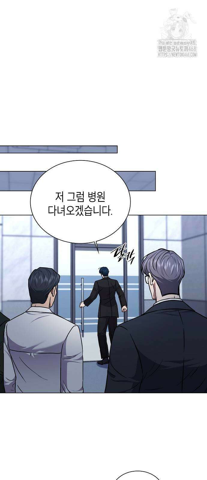 국세청 망나니 169화 47