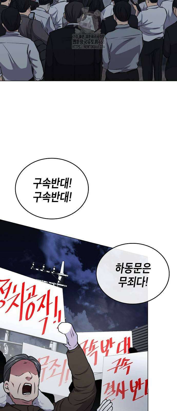 국세청 망나니 169화 58