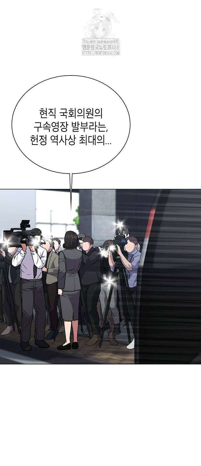 국세청 망나니 169화 60