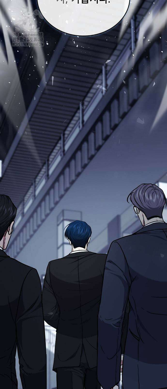 국세청 망나니 169화 64