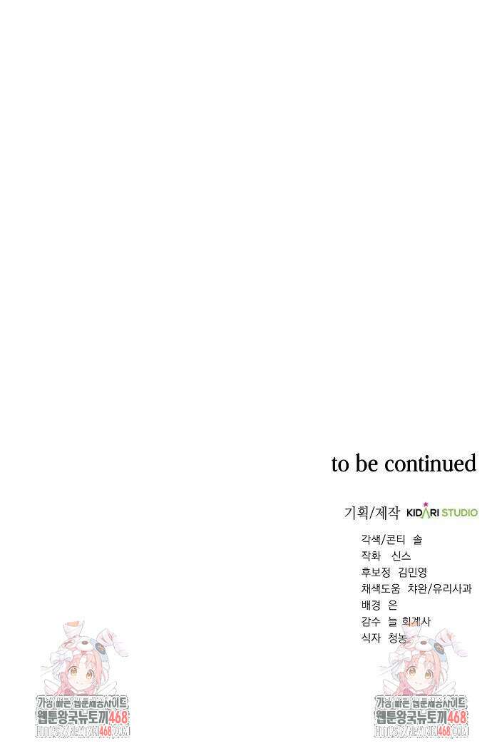 국세청 망나니 169화 67