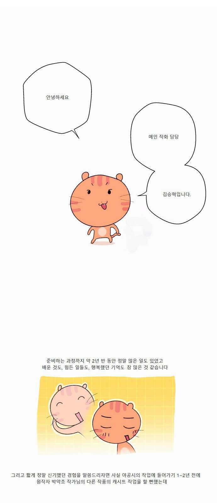 야수라는 공작에게 시집왔는데 후기 2