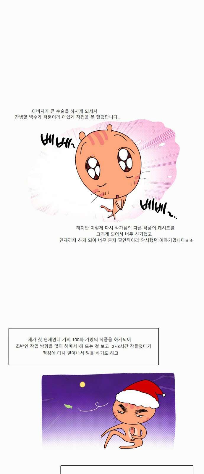 야수라는 공작에게 시집왔는데 후기 3