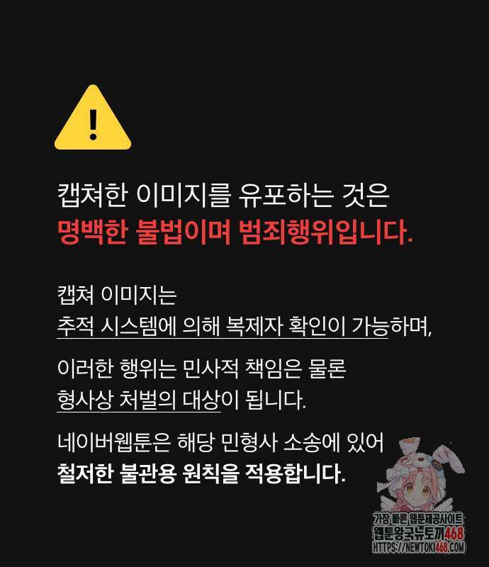 게임 최강 트롤러 136화 1