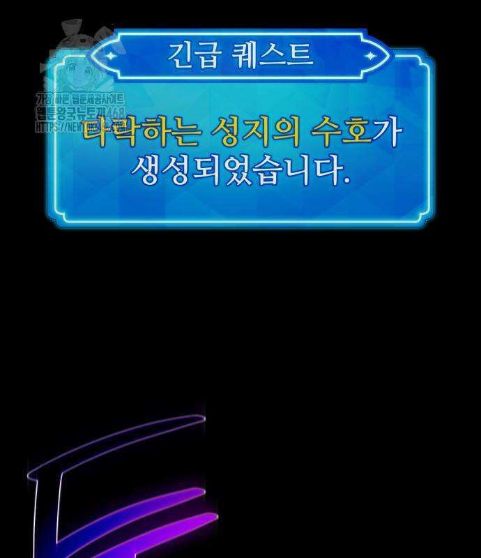 게임 최강 트롤러 136화 4