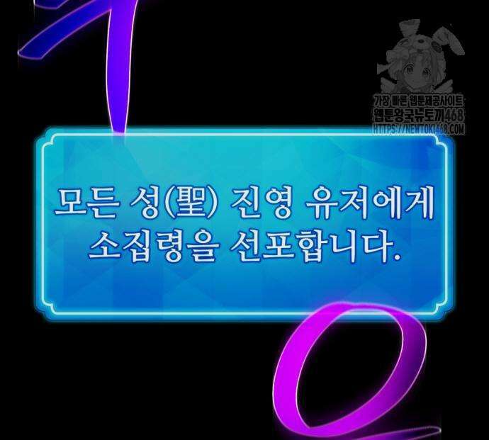 게임 최강 트롤러 136화 5