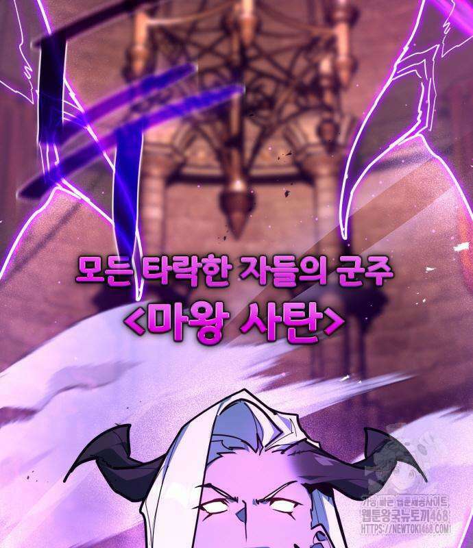 게임 최강 트롤러 136화 13