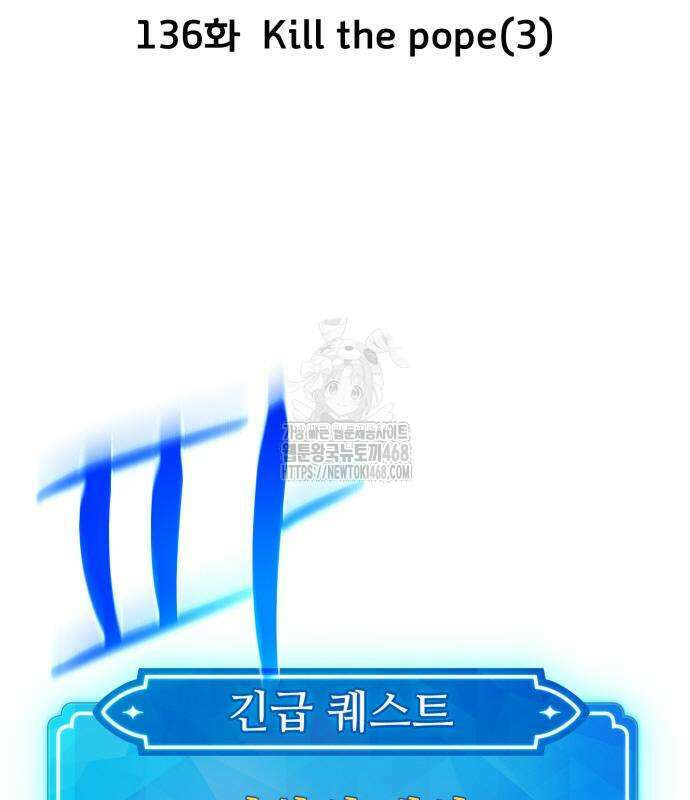 게임 최강 트롤러 136화 17