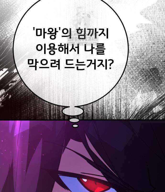 게임 최강 트롤러 136화 22